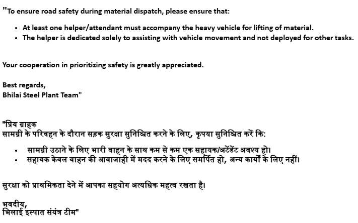 Safety Alert